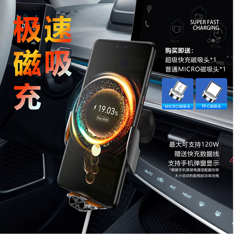 120W 車載携帯電話ワイヤレス充電スタンド 自動開閉 磁気合金ナビゲーションスタンド インテリジェントセンサークリップ|undefined