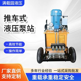 成套液压系统;液压泵;液压缸