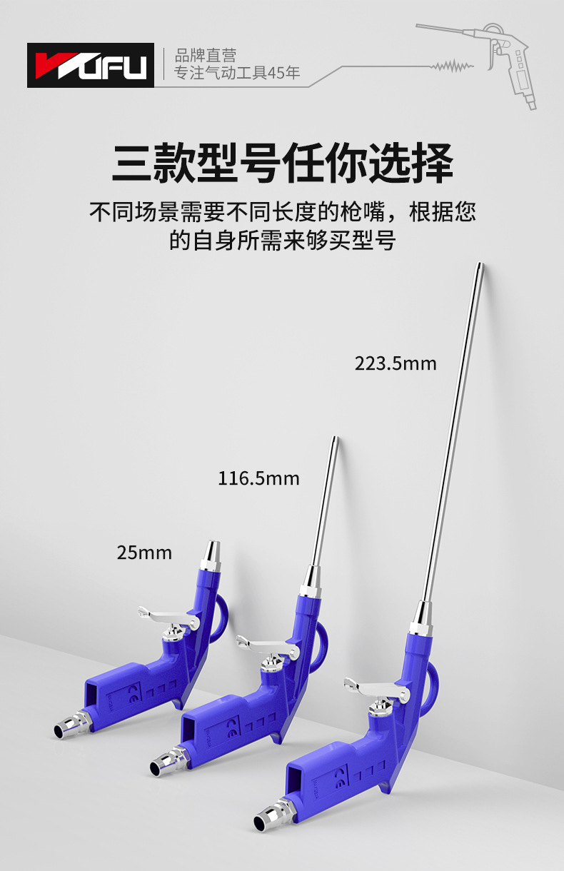 气动吹尘枪详情页_10.jpg