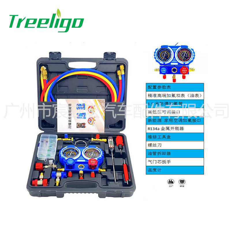 Fabricante de origen, aire acondicionado para automóvil, medidor de fluoruro, aire acondicionado, medidor de presión doble, aire acondicionado para automóvil, juego de herramientas de fluoruro