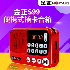 卸売 Jinzheng S99 カードラジオポータブル高齢者オーディオ、ドラマや歌を聴くための小型プレーヤースピーカー