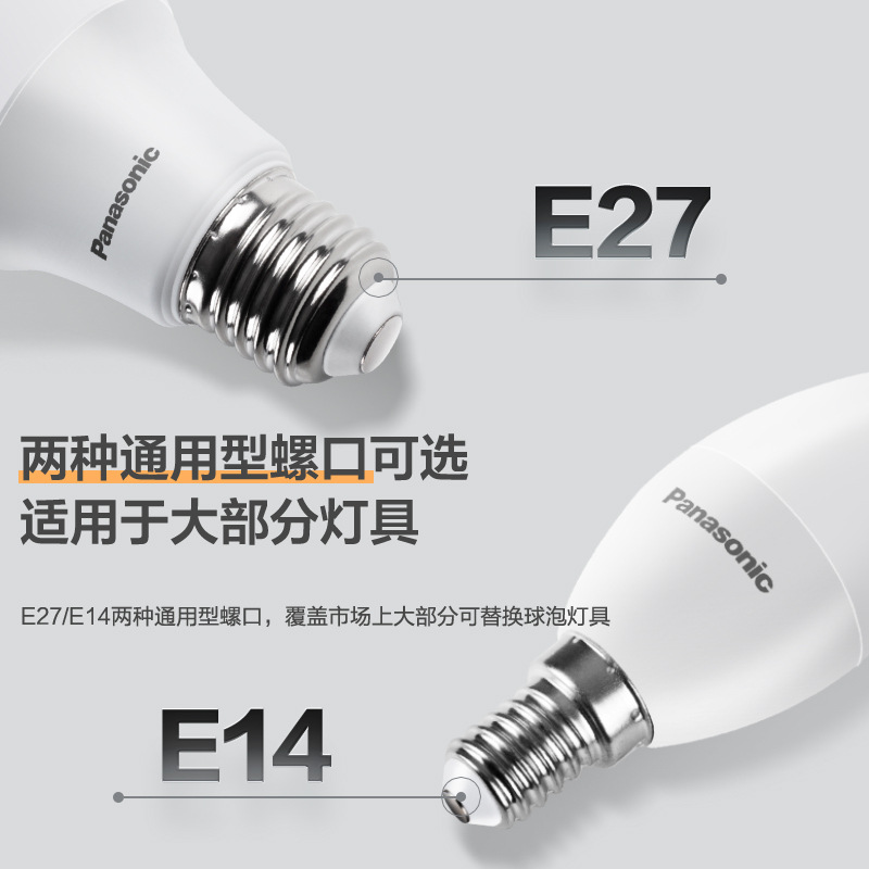 Panasonic LED bombilla de ahorro de energía E27 tornillo doméstico fuente de luz esférica de alta potencia E27