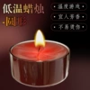 Round low-temperature candle- (transparent bag installation)