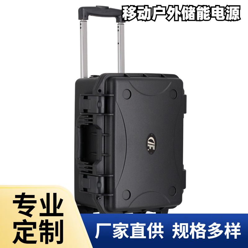 移动UPS防水应急电源便携式移动不间断电源