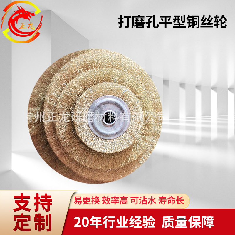 250*25*32孔平行铜丝轮10寸0.3丝镀铜钢丝刷 除锈刷 砂轮机用