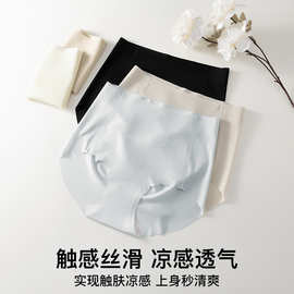 冰丝女士内裤无痕透气抑菌三角裤女生舒适防夹臀高腰收腹内裤