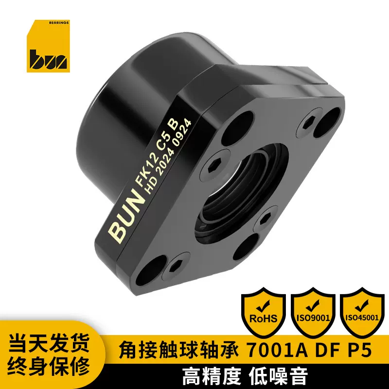 BRW精密滚珠丝杆支撑座FK15 C5丝杆固定座圆形法兰轴承座厂家直销