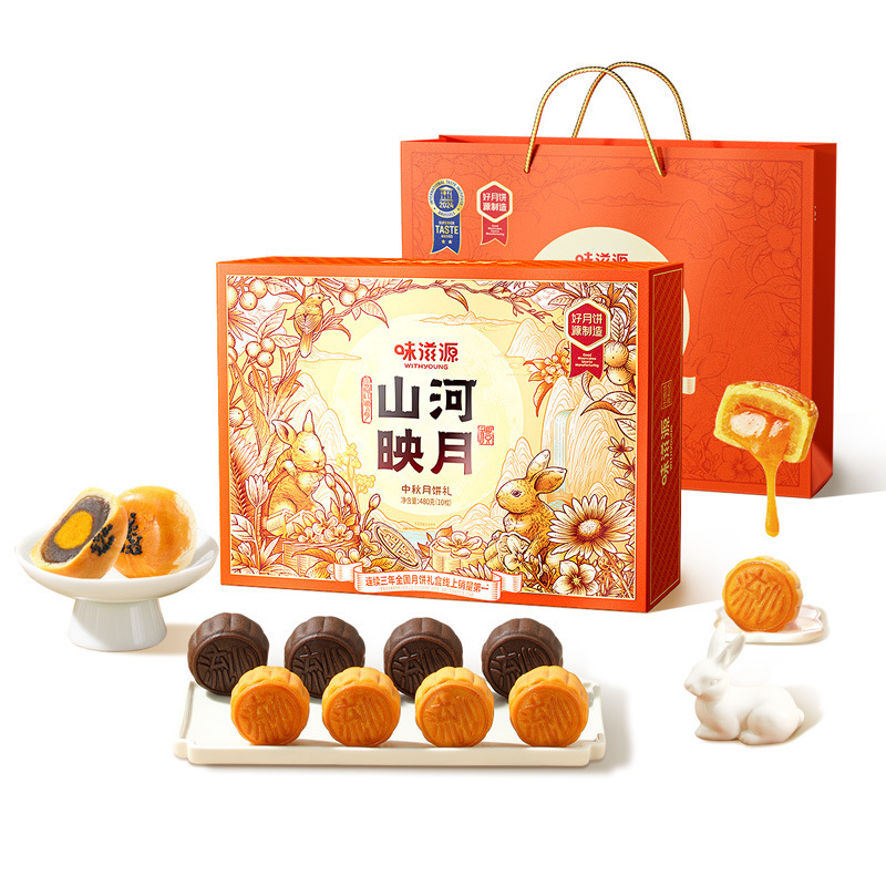 味滋源山河映月月饼礼盒480g奶黄流心中秋月饼传统糕点礼盒送礼品|undefined
