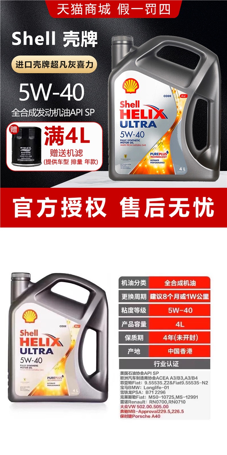 Genuine Shell/Shell Grey Shell 5W-40 fully synthetic engine oil, imported Super Helix automotive engine oil 4L