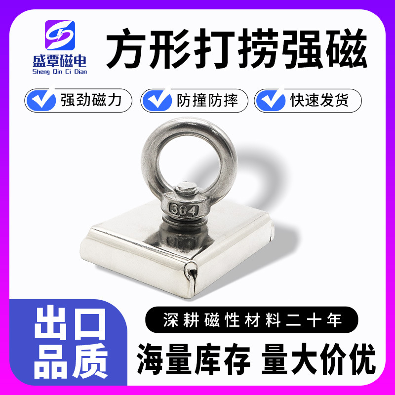 方形打捞强磁强力磁铁组件 方形磁性吸盘长方形磁铁深海打捞磁铁