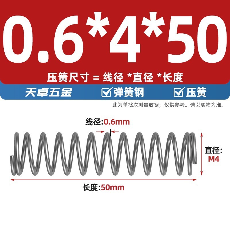 线径0.4 0.5 0.6mm 弹簧钢 压簧压缩压力大小弹簧 减震回位Y型簧|undefined