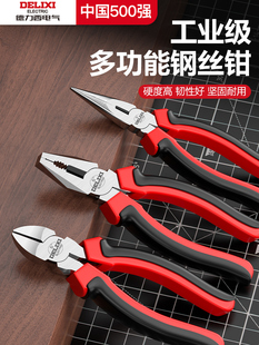 ✅ Vise, Needle-Nose Pliers, Wire Pliers, Electrician's Diagonal Multi-Functional Hardware Tools