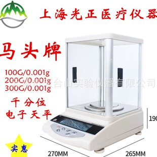 �Ϻ������R�^����ӷQ������ƽ0.001gǧ��֮һ����YP-C����ƽ�˳�