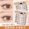 【6 rows of glue-free】Su Daji