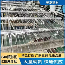 耐力板;阳光板;塑料建材