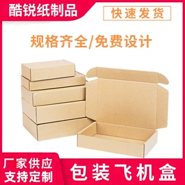 纸箱;飞机盒;气垫膜气泡膜