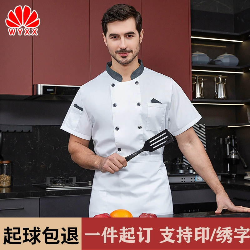 Рабочая одежда шеф-повара, мужская летняя дышащая тонкая впитывающая пот рабочая одежда шеф-повара, летняя кухонная одежда с короткими рукавами для мужчин и женщин