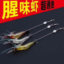 全水域高仿真路亚软饵带钩假虾假饵仿生仕挂虾路亚饵配重仿生虾厂