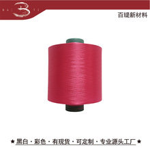 75D100D150D300D��]��ɫ�͏��zɫĸ�����zƷ�|�����؃�Ʒ�|DTY��