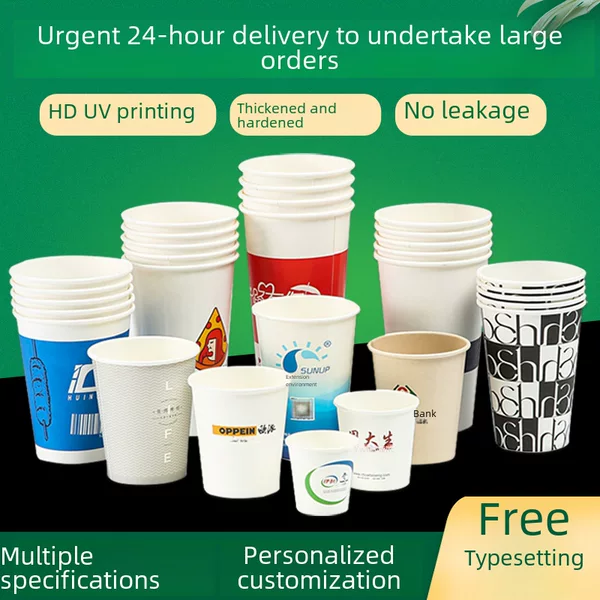 Wholesale disposable paper cup 9 oz paper cup custom printed logo thickened advertising paper cup cup printing custom