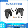 PS4无线蓝牙游戏手柄 PS4无线手柄带六轴双马达振动功能游戏配件