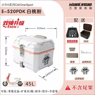 Motorcycle trunk | motorcycle trunk, scooter, and - double-lock-maverick-k-white-peach-pink-520p-lining-double-gray-backrest-45l