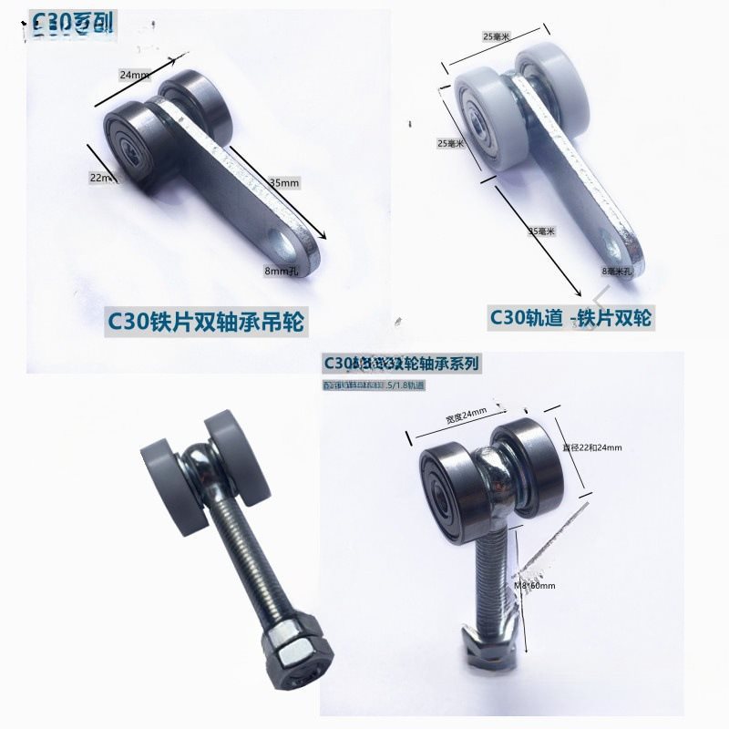 C30轨道 移门滑轮 推拉门吊轮 简易门大棚门双轴承滑轮 承重50KG