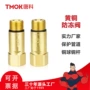 自动启闭定温直通接头