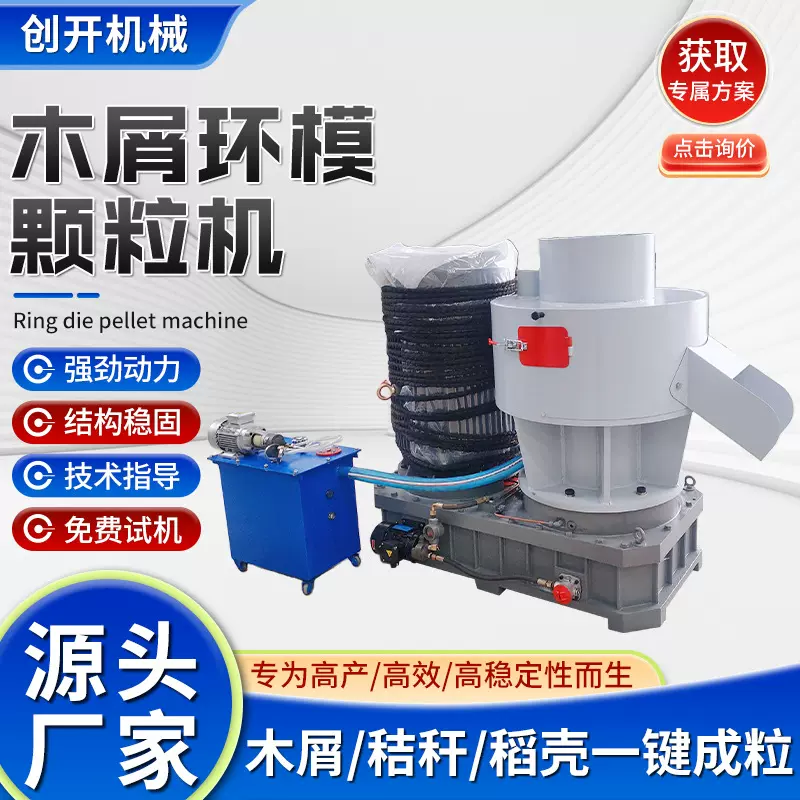 生物质燃烧颗粒机全套生产线 350木屑秸秆有机肥锯末造粒机成型机