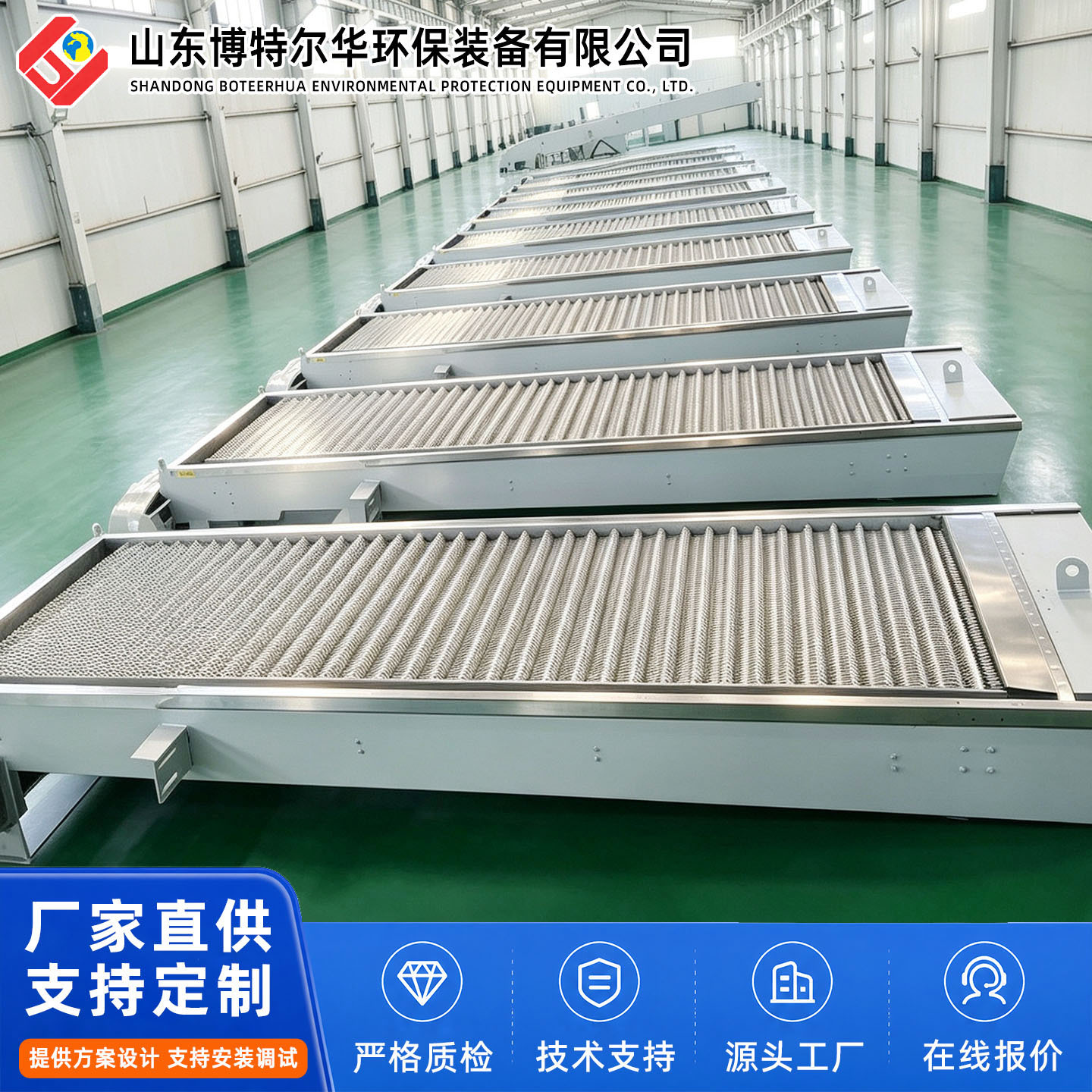 网板式格栅除污机 生活污水前端拦污设备 污水站网板格栅清污机