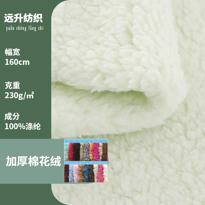 棉花绒加厚超柔软泡泡绒睡衣家居服玩具仿棉绒儿童毯子狗窝面料