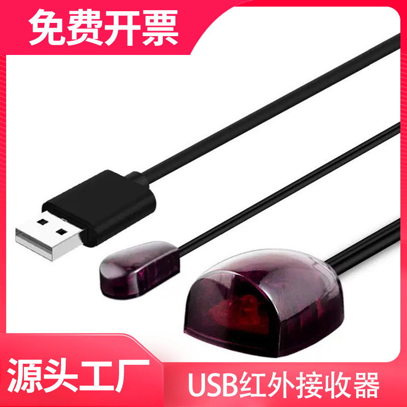 USB Universal Set-Top Box Infrared Remote Control Transponder Remote Control Reception Sharing Extension Cable USB Infrared Receiver USB Universal Set-Top Box Infrared Remote Control Transponder Remote Control Reception Sharing Extension Cable USB Infrared Receiver