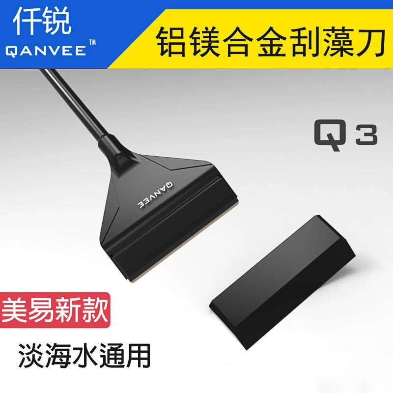 Qianrui алюминиевый сплав скребок для водорослей резервуар для рыбы резервуар для воды и травы вращающаяся режущая головка устройство для удаления водорослей пресная морская вода Универсальный скребок