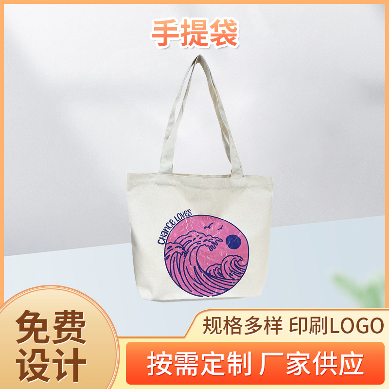 厂家单肩手提袋旅行度假帆布包海滩日落印花大容量购物袋沙滩包女