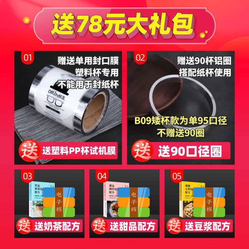 Orange Mini9 máquina automática de sellado de película de rollo de leche de soja bebida taza alta máquina de sellado de té de leche semiautomática máquina de sellado de taza