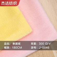 不倒绒面料 300克超薄不倒绒 CVC不倒绒卫衣面料 绒布 运动服面料