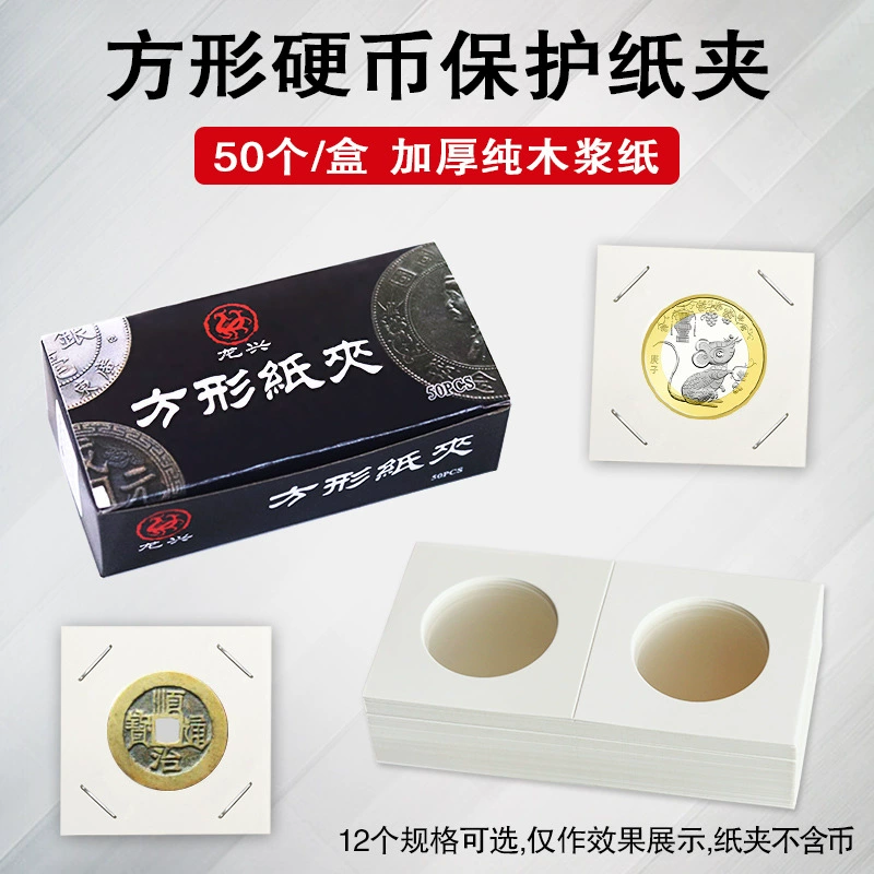 Оптовая продажа, высококачественная бумажная клипса для монет, памятная монета, бумажная клипса для монет, квадратная бронзовая коробка для коллекции монет, защитная клипса