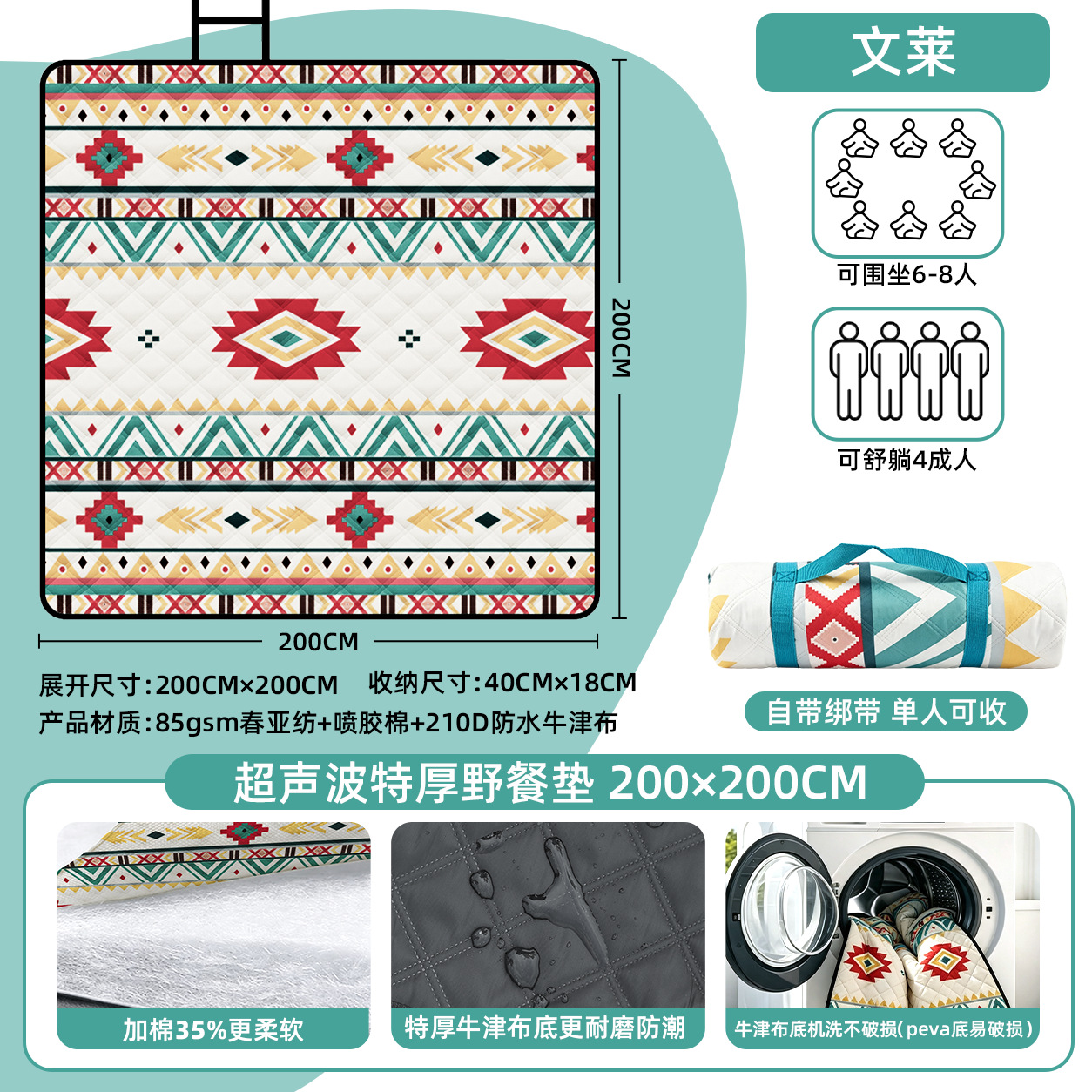 브루나이 200*200cm