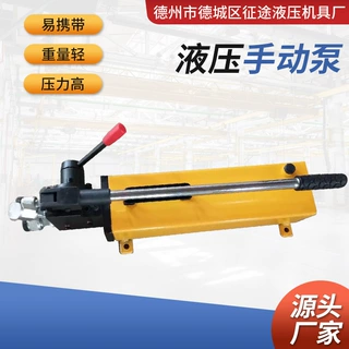 单油路双油路液压手动泵超高压便携式手动液压泵小型非标液压泵站