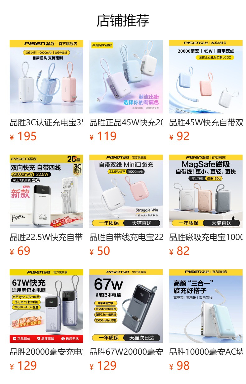 Pinsheng 130W High Capacity Fast Charging 20000mah Power Bank High Power Fast Charging Mobile Phone Computer Portable Power Supply