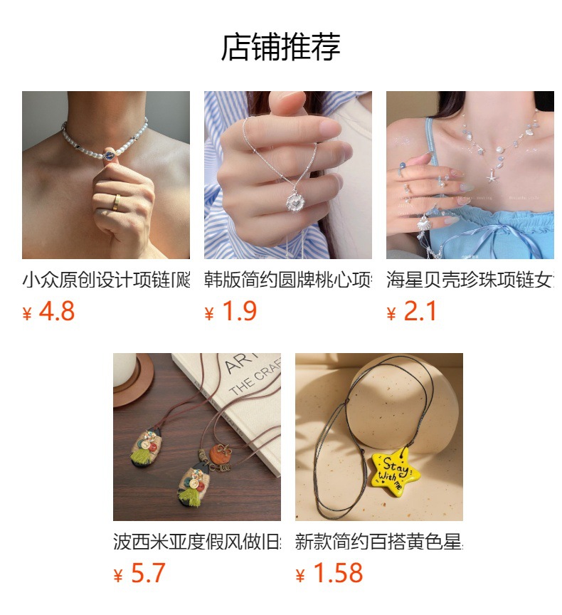 预览状态下无法点击,发布后,可点击跳转到对应的商品页面