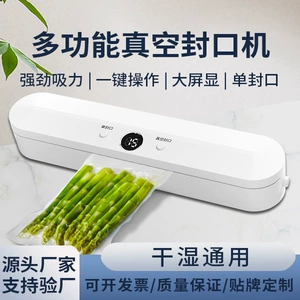 [跨境真空封口机食品抽包装机零食保鲜干湿塑封家用小型全自动压缩]
