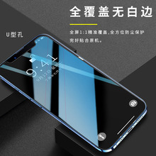 适用iphone11/12苹果12promax13/13promax钢化玻璃膜屏幕保护膜