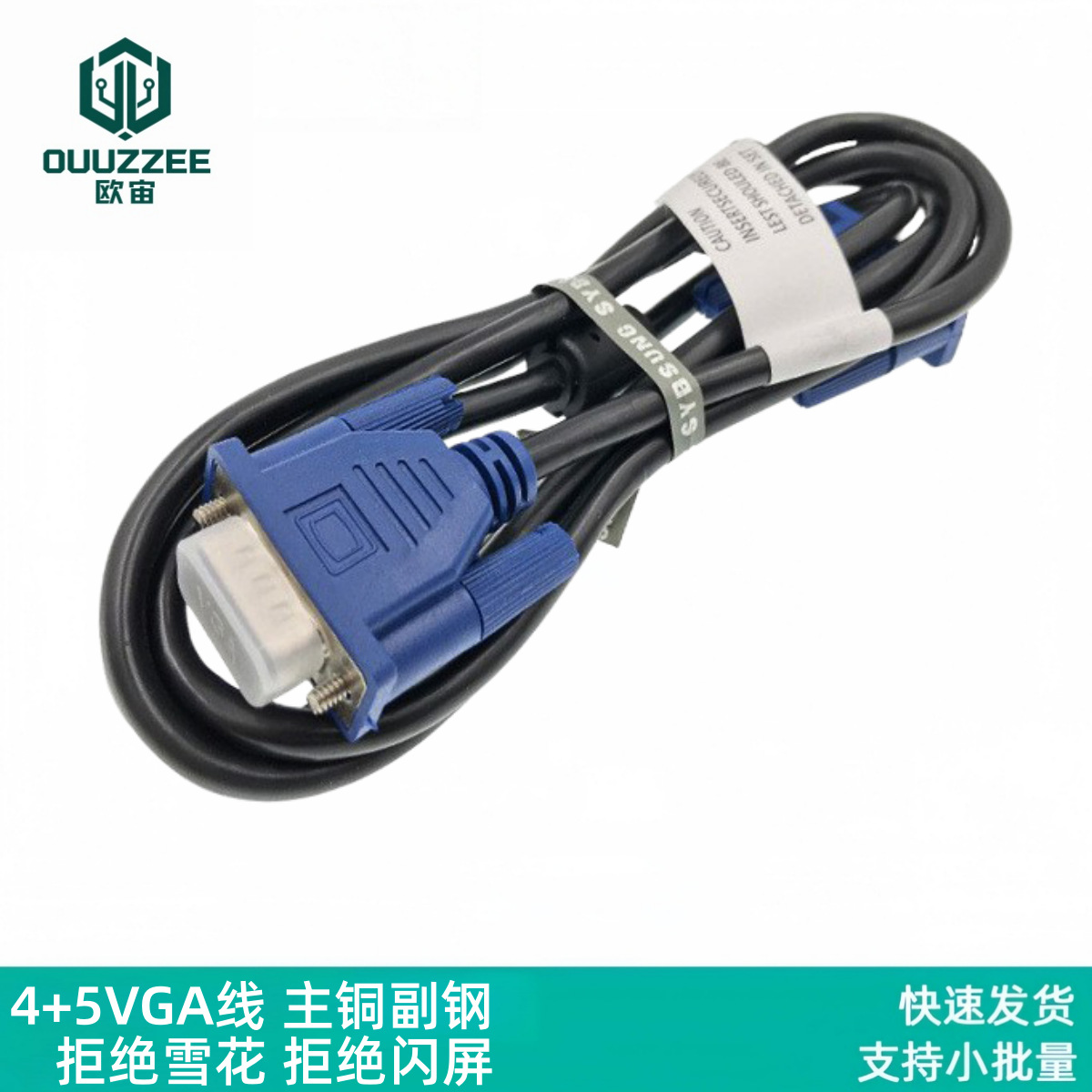 VGA厂家1.5米笔记本显示器电视机视频线VGA4+5数据线vga线电脑