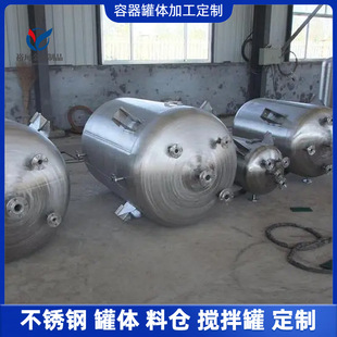 ��ʽ����304���P䓃��� ������Ͳ�wԭҺ���ϔ���l�͹������O��