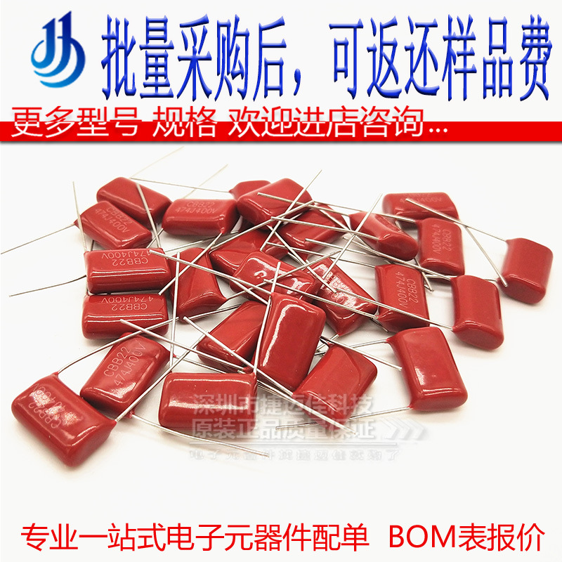 CBB 474J400V 15MM 薄膜电容器  0.47UF 470NF 400V 间距15mm