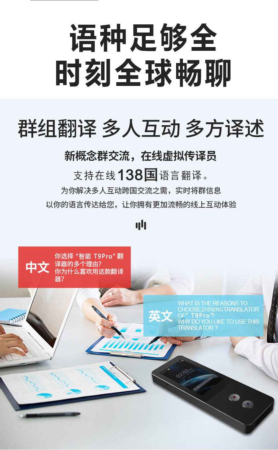 跨境离线138国语言翻译机便携式翻译器翻译耳机多国语言离线语
