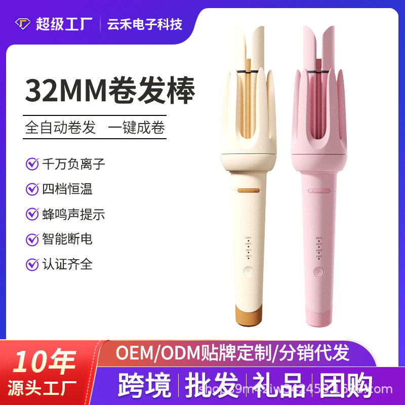 완전 자동 32mm 휴대용 헤어 컬링 아이언, 가정용 음이온 헤어 컬링기, 특별히 두피 상단을 살려주는 컬링 도구