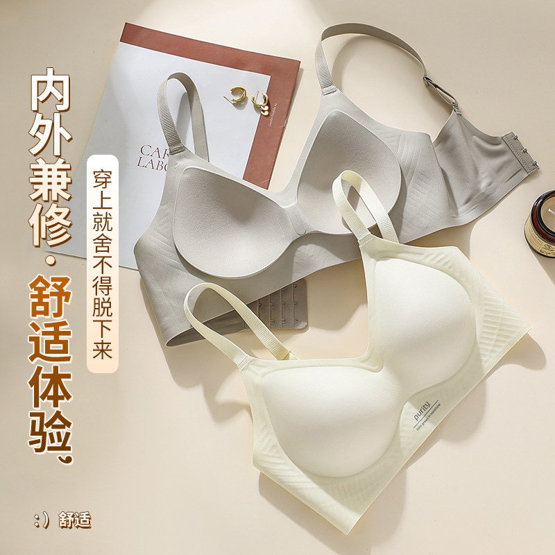 粉底液内衣女隐形无痕大胸显小薄款聚拢防下垂美背舒适显瘦文胸罩|undefined
