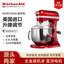 KitchenAid/凯膳怡厨师机家用小型大容量7QT搅拌全自动和面机7580